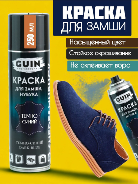 Dark Blue Suede &amp; Nubuck Spray Paint (250ml)