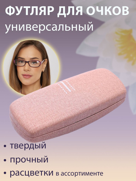Corrective Glasses Case: Protective &amp; Stylish Eyewear Case