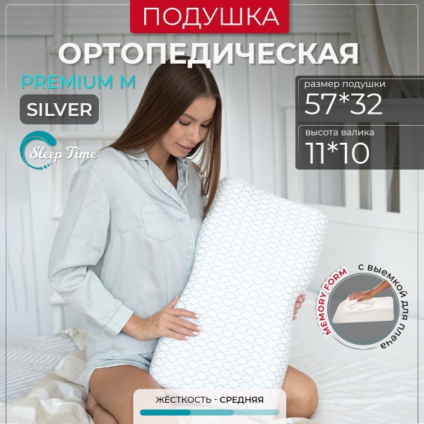 Orthopedic Massage Pillow for Adults: Anatomical Sleep Support