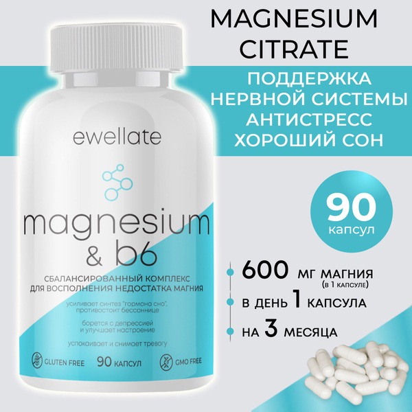 Magnesium B6 & Citrate: Stress Relief & Sleep Support (600mg)