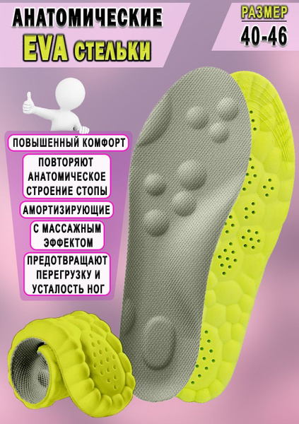 Nateno Bubble Orthotic Insoles for Men &amp; Women (Sizes 40-46)