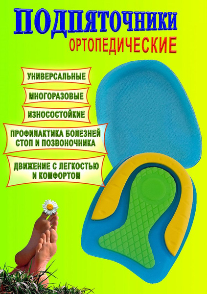 Nateno Silicone Heel Cups: Orthotic Inserts for Heel Spurs & Foot Pain Relief (Sizes 40-46)
