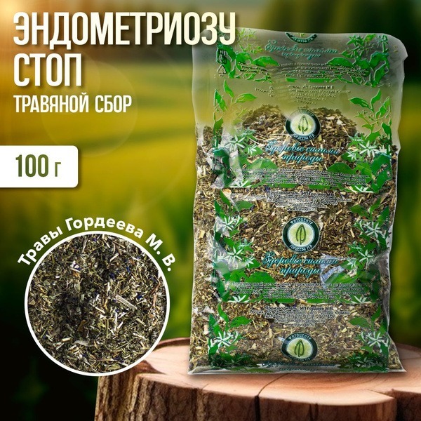 Endometriosis Relief Herbal Blend (100g)