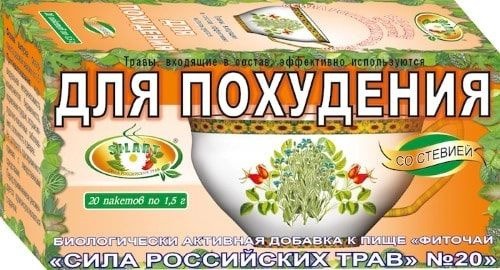 Russian Herb Tea #20 for Weight Loss (20 Bags)
