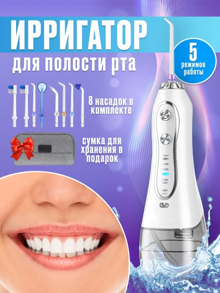 Portable White Oral Irrigator