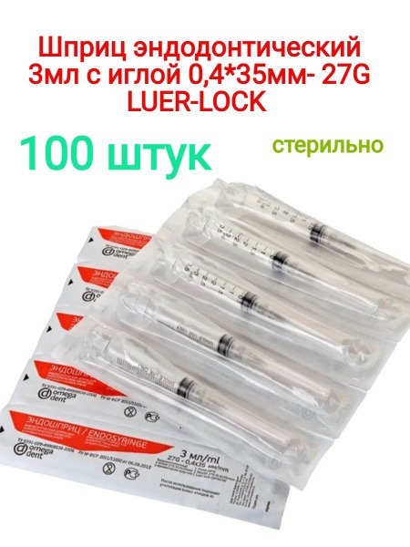 3ml Endodontic Syringe with 27G Luer-Lock Needle (0.4x35mm)