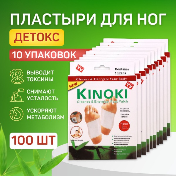 Foot Detox Patches (100 Count) - Pain Relief