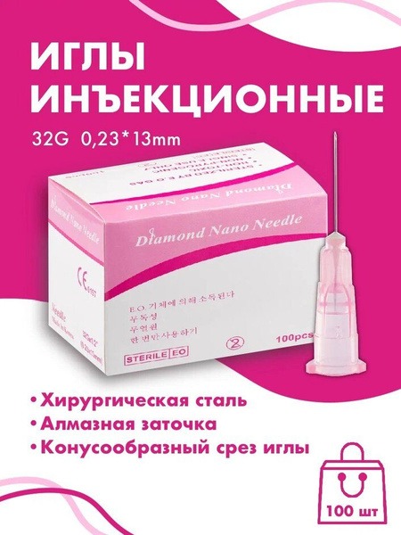 Diamond Nano Needles for Mesotherapy: 100 x 32G 0.23x12mm Injection Needles