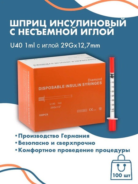 Insulin Syringe with Needle U-40 29G x 1/2", 1ml (100 Pack)