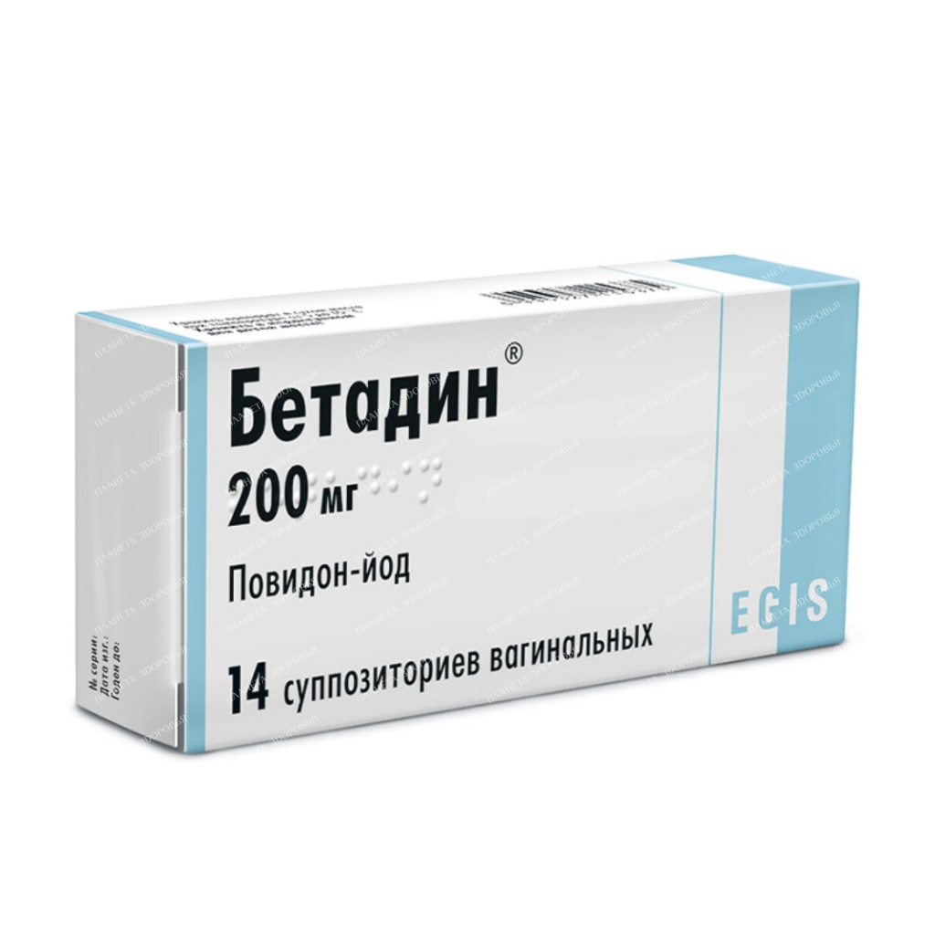 Betadine vaginal suppositories 200mg №7x2