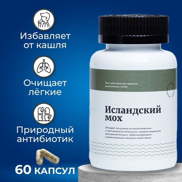 Iceland Moss for Cough &amp; Bronchitis: Immune Support Capsules for Adults &amp; Children