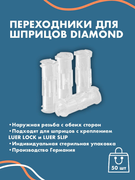 Luer Lock Syringe Connector (50 Pack)