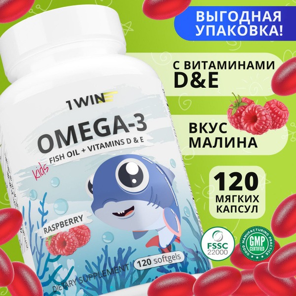 Kids Omega-3, D &amp; E Gummies: Raspberry Flavor, 120 Count