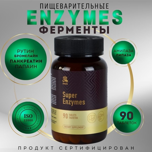 Super Enzymes: Digestive Support, 90 Tablets