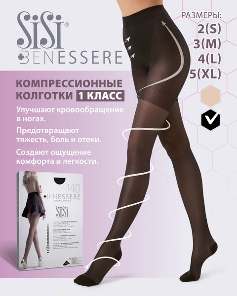 Sisi Benessere Black Compression Stockings - 100 Denier, Class 1, 1 Pair