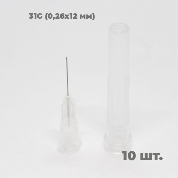 31G (0.26x12mm) Sterile Disposable Mesotherapy & Microinjection Needles (10 Pack)