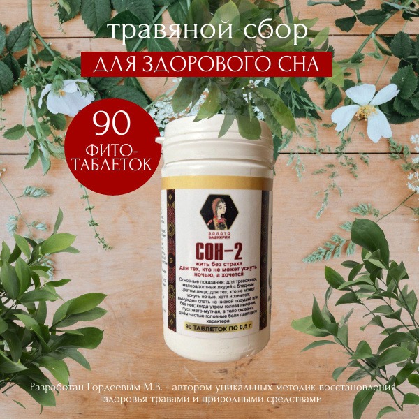 Herbal Sleep Aid Tablets - 90 Count