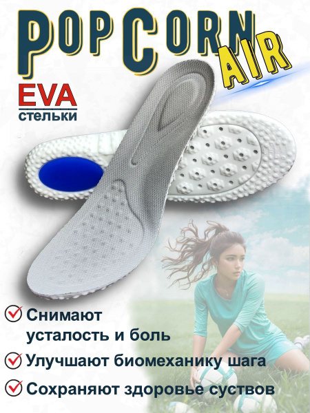 PopcornAir Orthotic Insoles for Sports Shoes &amp; Sneakers: Cushioned, Breathable, &amp; Supportive