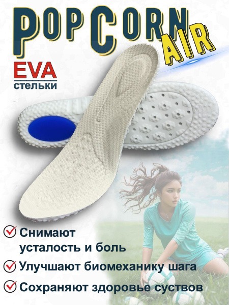 PopcornAir Orthotic Insoles for Sports Shoes &amp; Sneakers