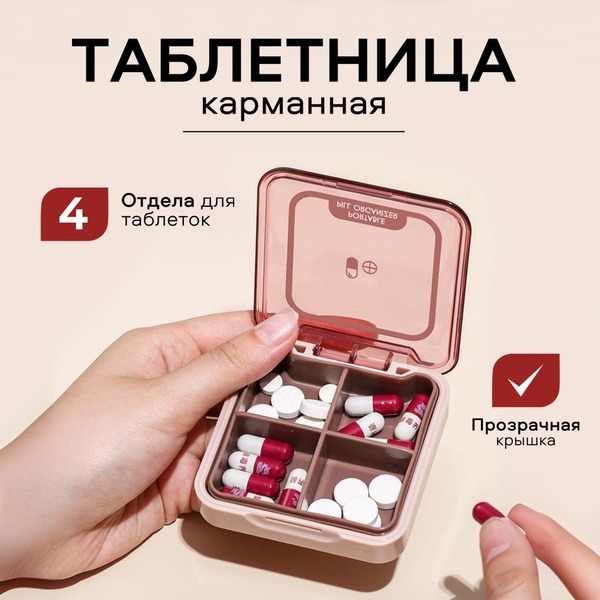 Daily Pill Organizer with 4 Compartments - Red - 1 Count