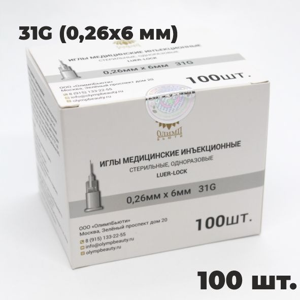 Sterile Disposable 31G Microneedles (0.26x6mm) for Mesotherapy &amp; Microinjection (100 Pack)