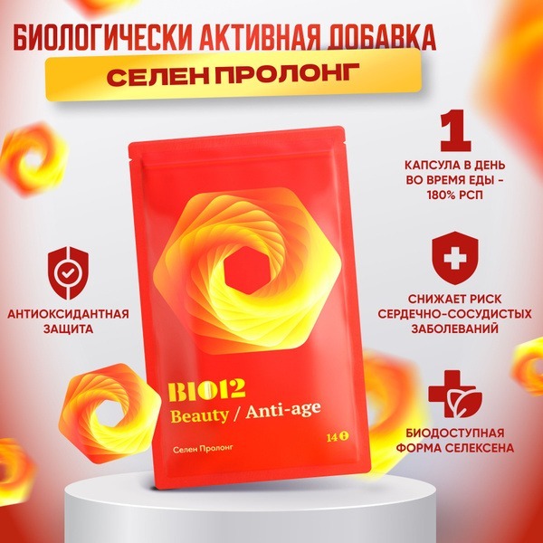 Selenium Prolong 330mg Capsules: Dietary Supplement