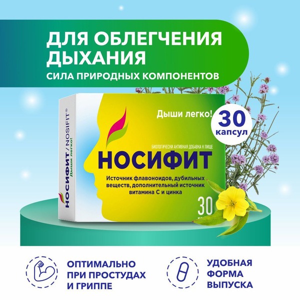 Nosifit Nasal Congestion Relief Capsules (30 Count)