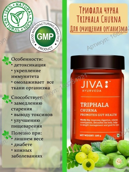 Triphala Churna Powder (100g) - Authentic Ayurvedic Herbal Supplement