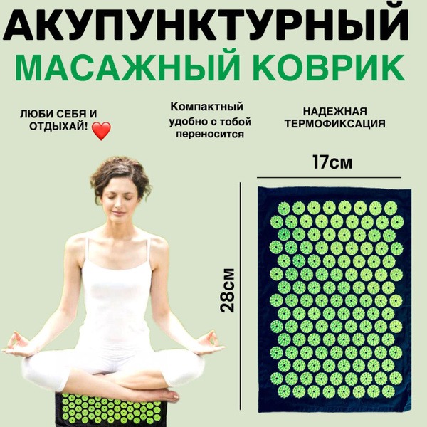 Acupressure Mat & Roller: Kuznetsov Applicator