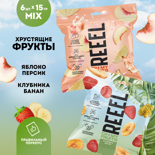 REEEL Fruit Chips: 6-Pack Strawberry-Banana &amp; Apple-Peach Variety (2 Flavors) - Healthy &amp; All-Natural