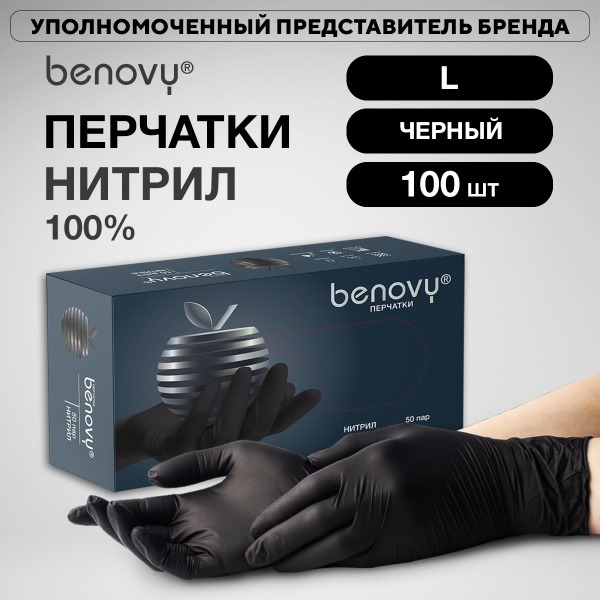 Benovy Black Nitrile Gloves (Size L, 100 Count)