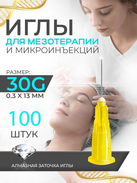 30G Medical Needles for Injections & Mesotherapy (100 Pack)