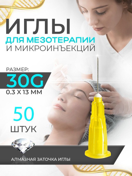 30G Medical Needles for Injections &amp; Mesotherapy (50 Pack)