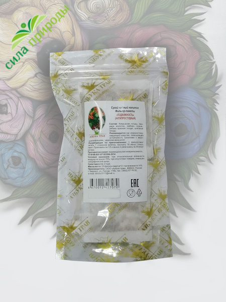 Herbal Tea for Immunity &amp; Flu Prevention (Filter Bags)