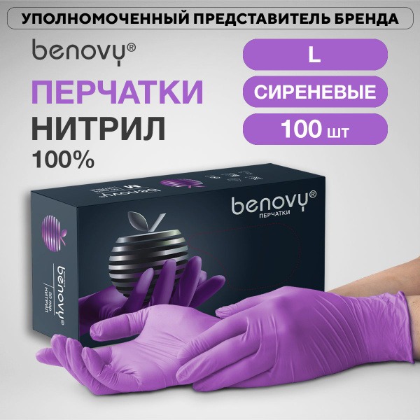 BENOVY Purple Nitrile Gloves (100 Count) - Medical Grade Disposable Exam Gloves