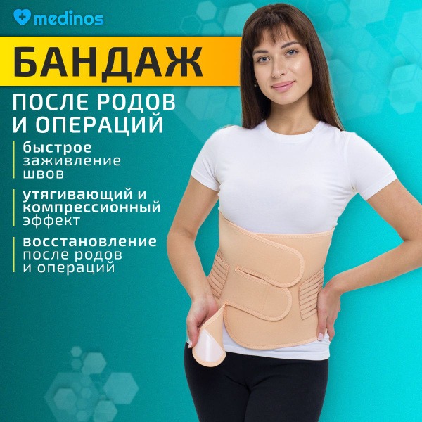 Postpartum &amp; Post-Surgery Lumbar Support Belt: Adjustable Back Brace with Velcro
