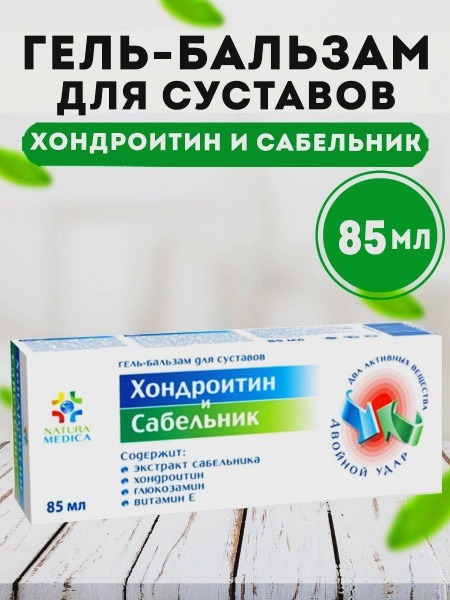 Natura Medica Twins Tek Chondroitin &amp; Burdock Joint Gel-Balsam (85ml)