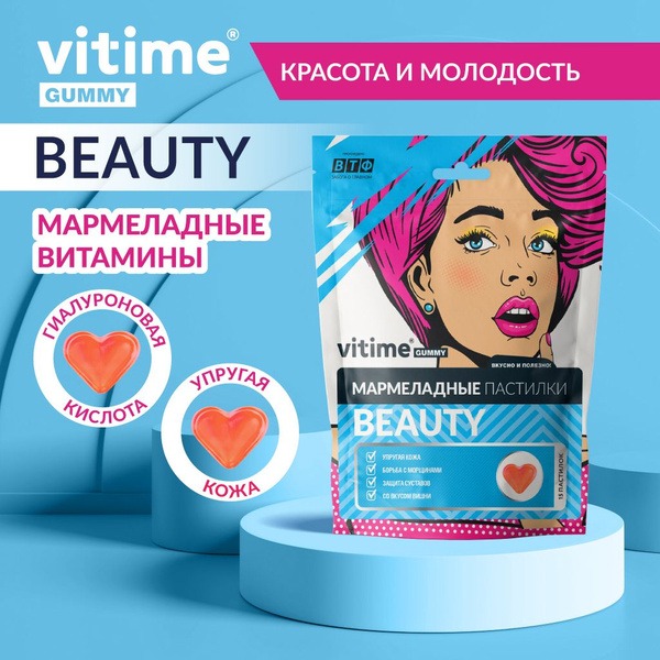VITime Beauty Gummies: Women's Vitamins, 15 Count