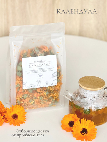 Organic Calendula Flowers (75g), 2023 Harvest