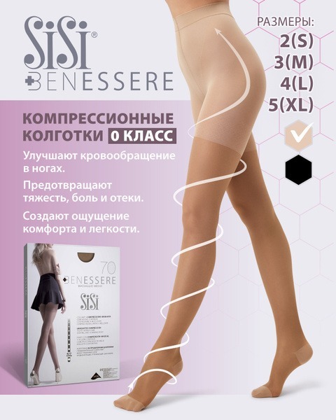 Sisi Benessere Sheer Beige 70 Denier Compression Stockings (0 Compression)