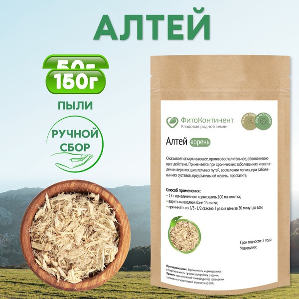 Marshmallow Root Powder, 150g