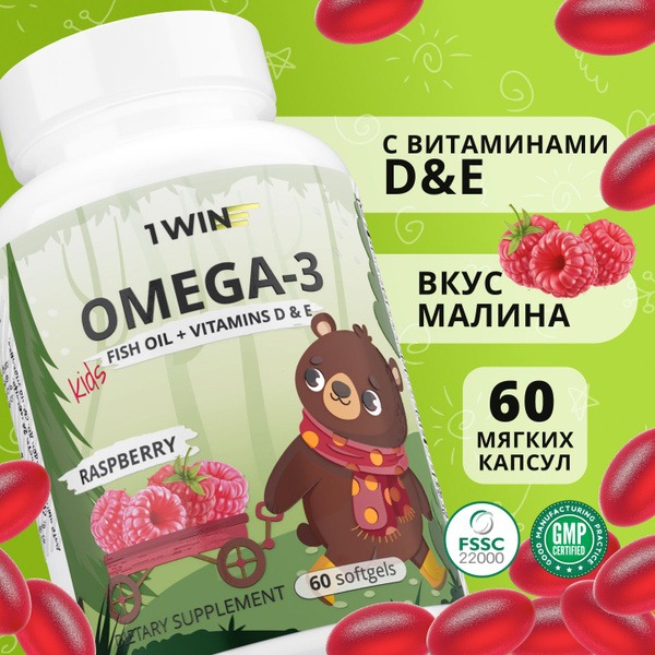 Kids Omega-3, D &amp; E Gummies: Raspberry Flavor