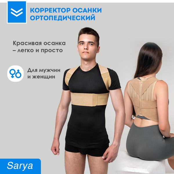 Posture Corrector for Adults & Kids: Back Brace Support (Sizes M-L)