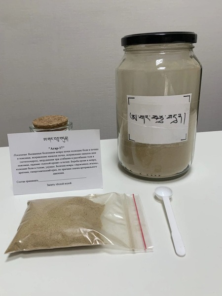 Agar 17 Tibetan Herbal Powder (30g)
