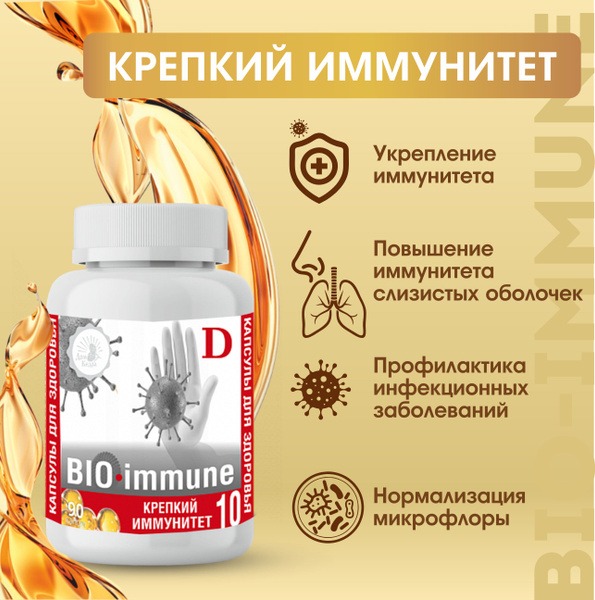 BIO-immune: Plant-Based Vitamin Complex for Strong Immunity