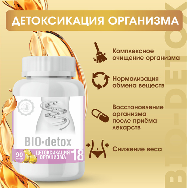 BIO-Detox: 90-Capsule Plant-Based Vitamin Complex for Detoxification