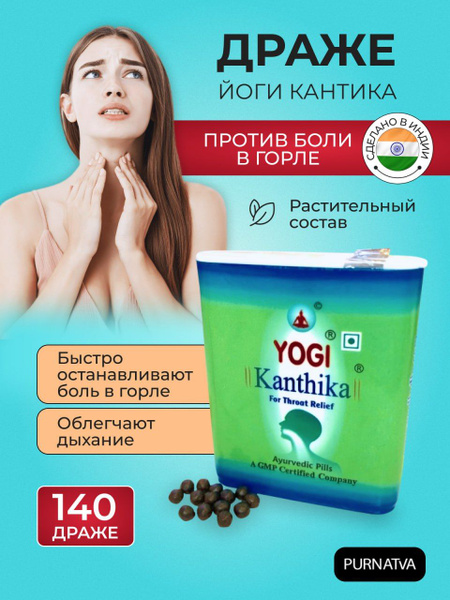 Yogi Kanthika Ayurvedic Throat Drops for Cold &amp; Sore Throats (140 Granules)