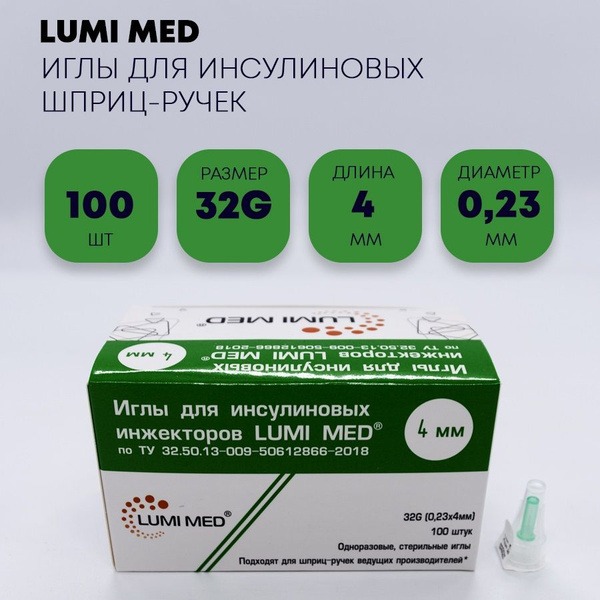 LUMI MED Insulin Pen Needles 32G (0.23 x 4mm) - 100 Count