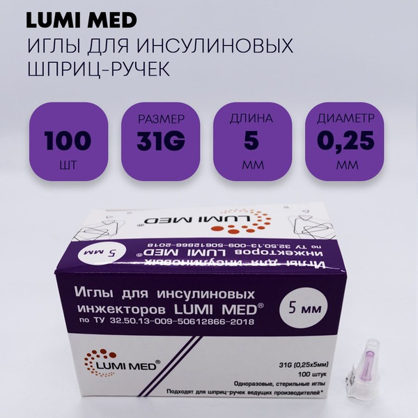 LUMI MED Insulin Pen Needles 31G (0.25 x 5mm) - 100 Count