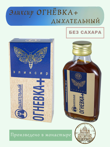 Fire Elixir Breath Spray, 100ml | Monastery Product